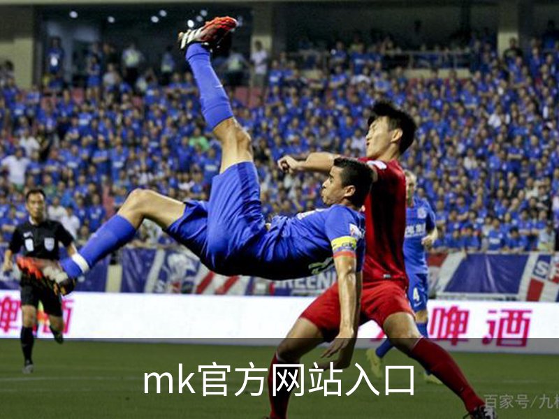 mk官方网站入口品牌故事
